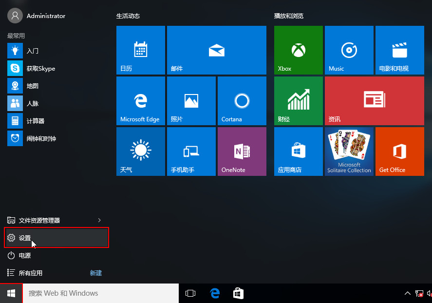 如何關閉win10系統病毒防護功能