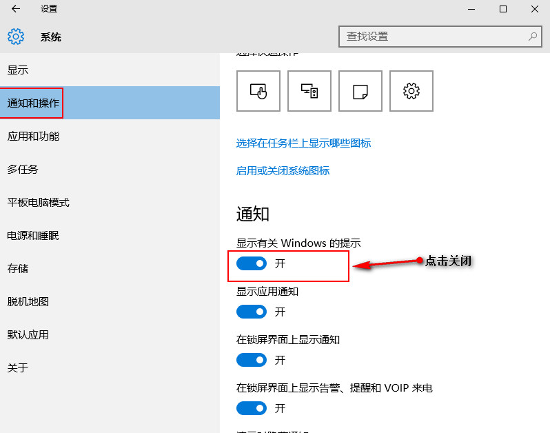 如何關閉win10系統病毒防護功能