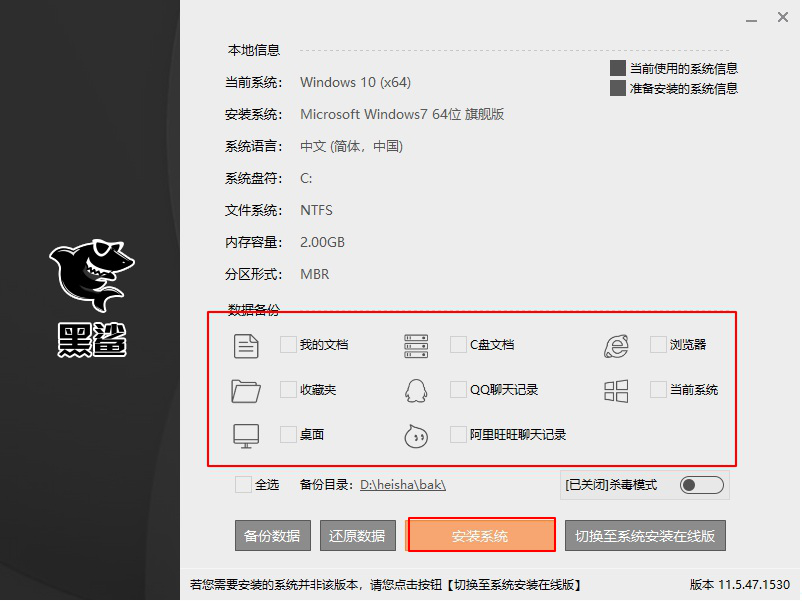 自己怎么進行離線重裝win7系統 圖片1