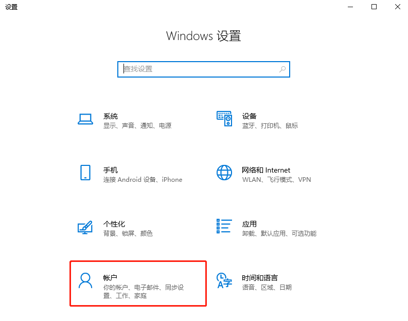 Win10鎖屏密碼怎么取消?Win10鎖屏密碼取消方法