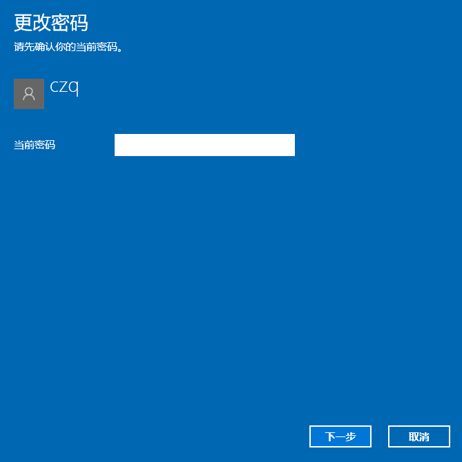 Win10鎖屏密碼怎么取消?Win10鎖屏密碼取消方法
