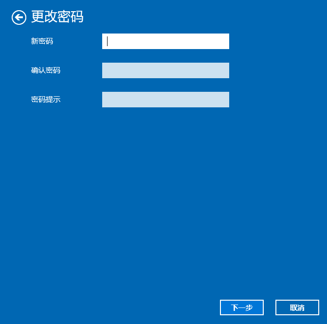 Win10鎖屏密碼怎么取消?Win10鎖屏密碼取消方法