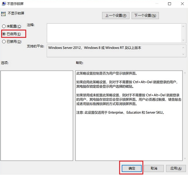 Win10鎖屏密碼怎么取消?Win10鎖屏密碼取消方法