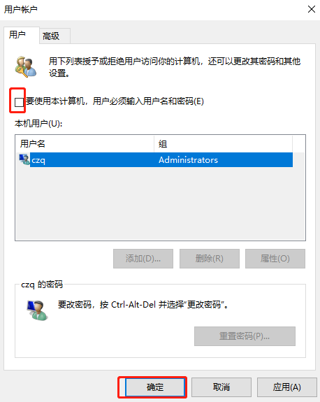 Win10鎖屏密碼怎么取消?Win10鎖屏密碼取消方法