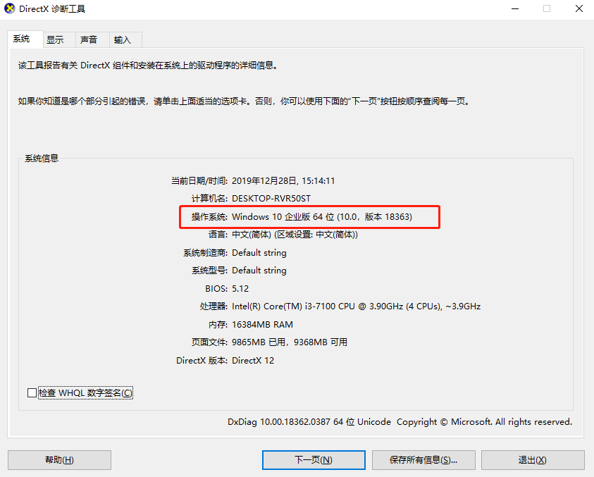 win10怎么查看cpu是32位還是64位