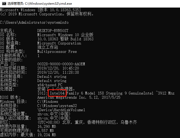 win10怎么查看cpu是32位還是64位