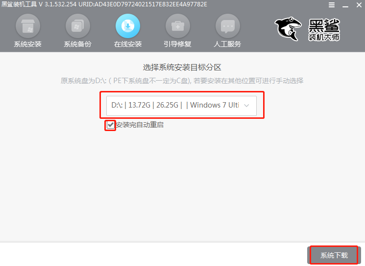 雷神 小鋼炮ST本地模式重裝win7系統教程