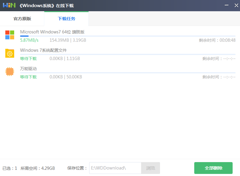 雷神 小鋼炮ST本地模式重裝win7系統教程