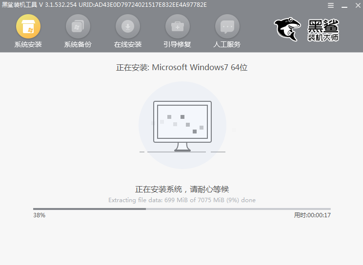 雷神 小鋼炮ST本地模式重裝win7系統教程