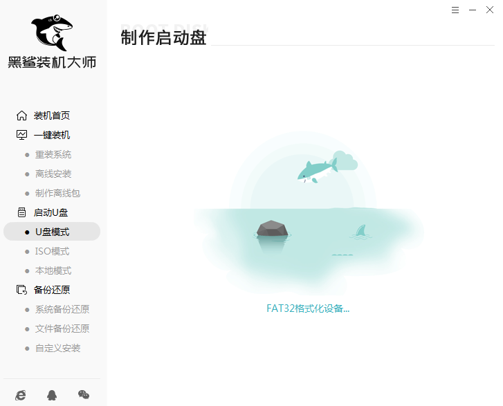 臺式電腦怎么制作win7系統(tǒng)啟動U盤