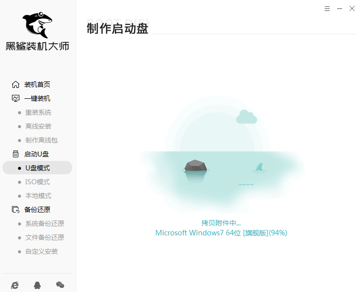 臺式電腦怎么制作win7系統(tǒng)啟動U盤