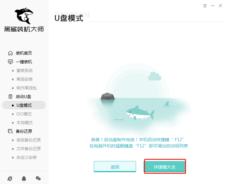臺式電腦怎么制作win7系統(tǒng)啟動U盤