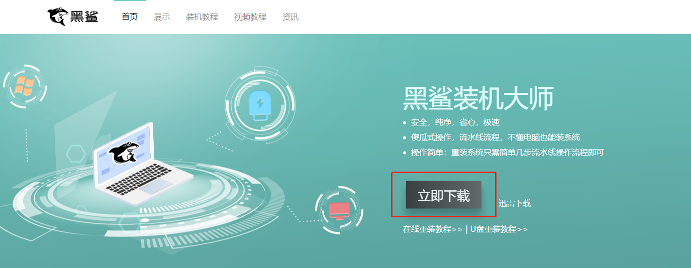 臺式機用U盤怎么重裝win7