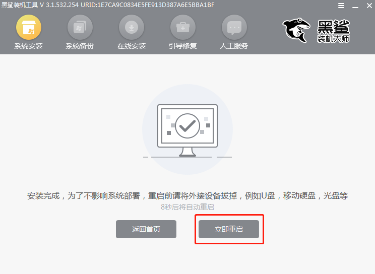 臺式機用U盤怎么重裝win7