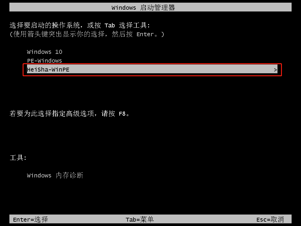 黑鯊教你如何用本地模式重裝win10 C:\Users\Administrator\Desktop\黑鯊win10\本地模式圖片\5.png