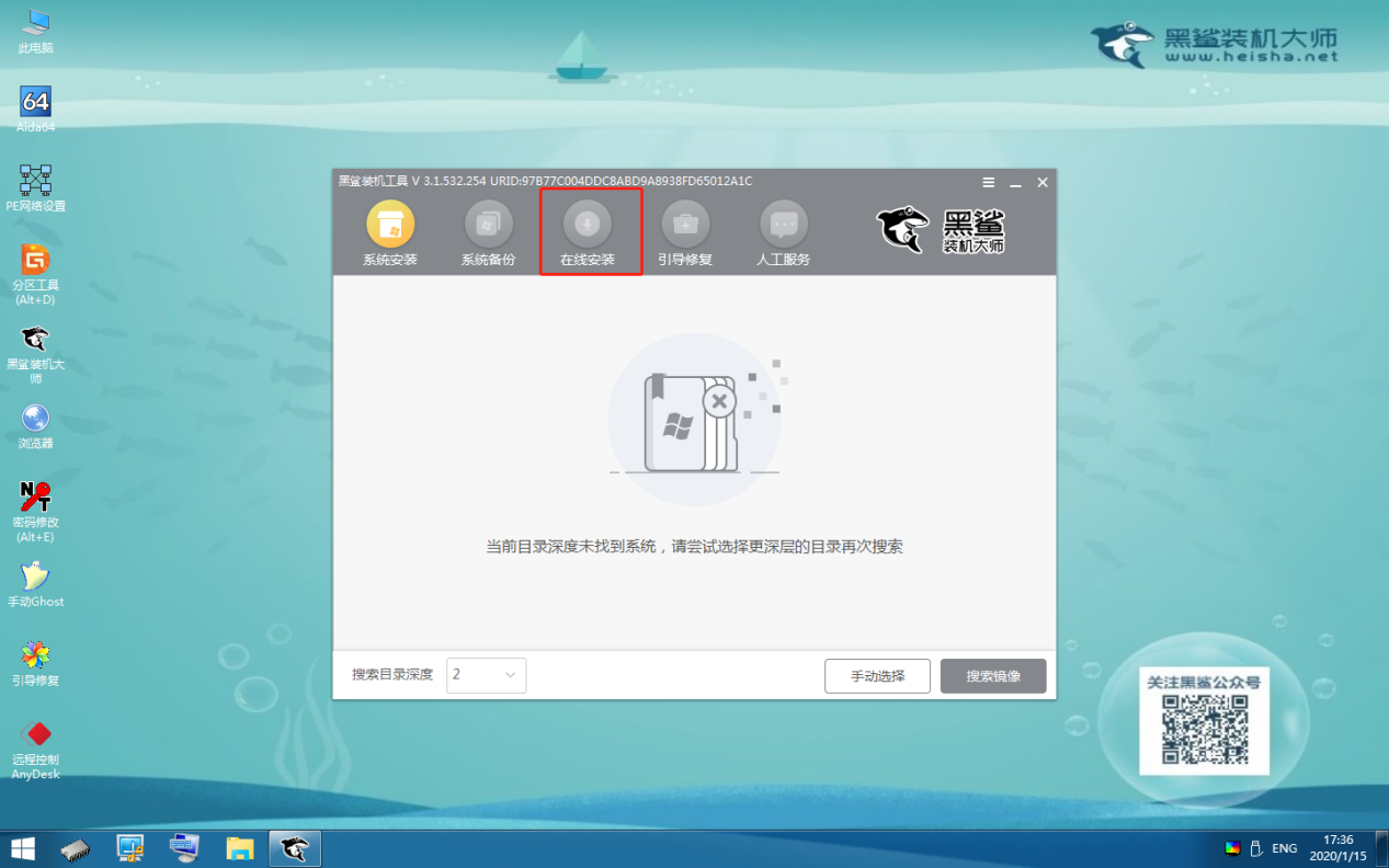 黑鯊教你如何用本地模式重裝win10 C:\Users\Administrator\Desktop\黑鯊win10\本地模式圖片\6.png