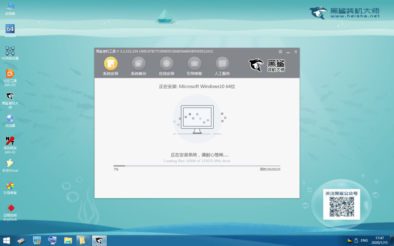 黑鯊教你如何用本地模式重裝win10 C:\Users\Administrator\Desktop\黑鯊win10\本地模式圖片\12.png