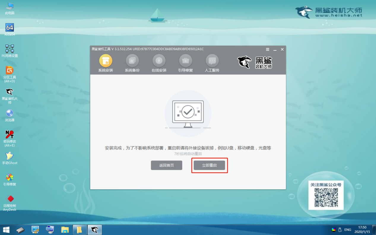 黑鯊教你如何用本地模式重裝win10 C:\Users\Administrator\Desktop\黑鯊win10\本地模式圖片\13.png