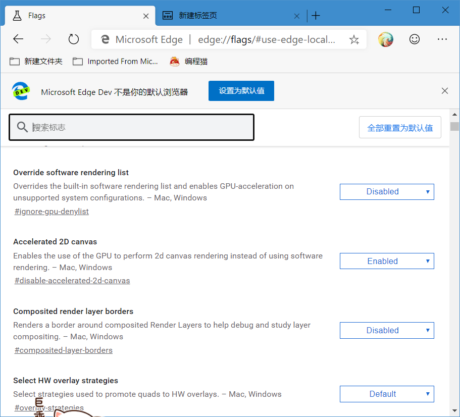 怎么關閉Edge Dev瀏覽器標簽頁的資訊內容