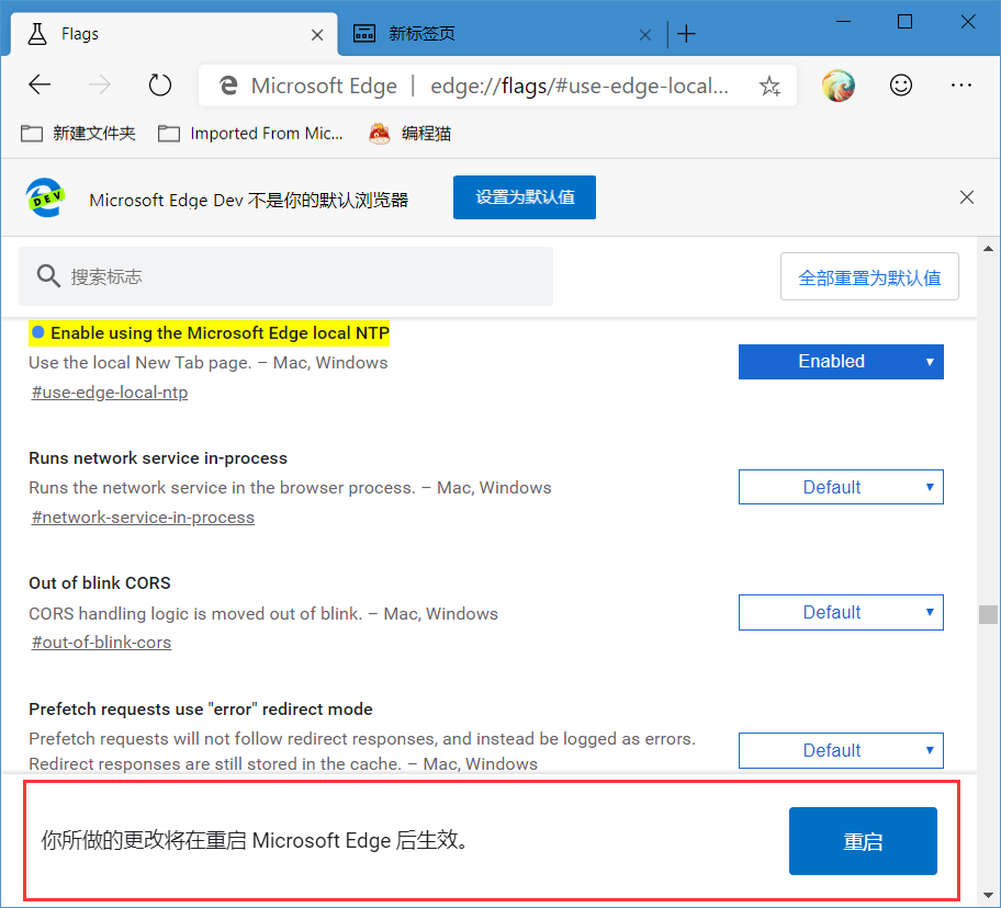 怎么關閉Edge Dev瀏覽器標簽頁的資訊內容