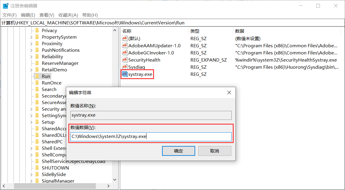 電腦沒法啟用音量圖標怎么辦