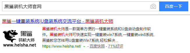 win8電腦如何一鍵重裝系統(tǒng)