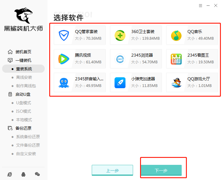 win8電腦如何一鍵重裝系統(tǒng)