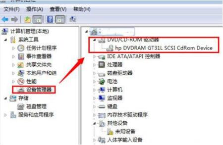 如何禁用win7系統中的光驅
