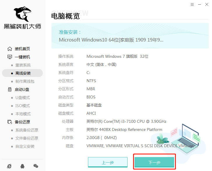 win10系統(tǒng)重裝哪個好