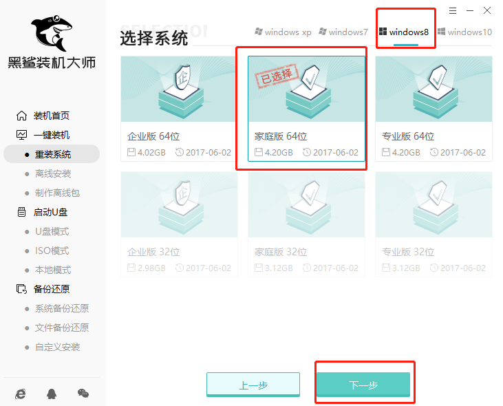 自己能給電腦重裝win8系統(tǒng)嗎