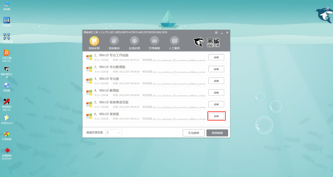 win10如何進行U盤重裝