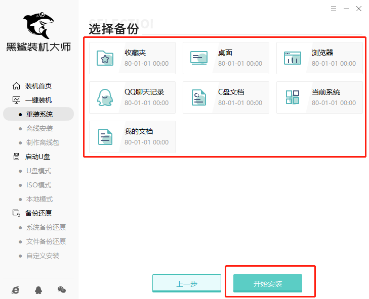 筆記本電腦win8怎么一鍵重裝系統(tǒng)