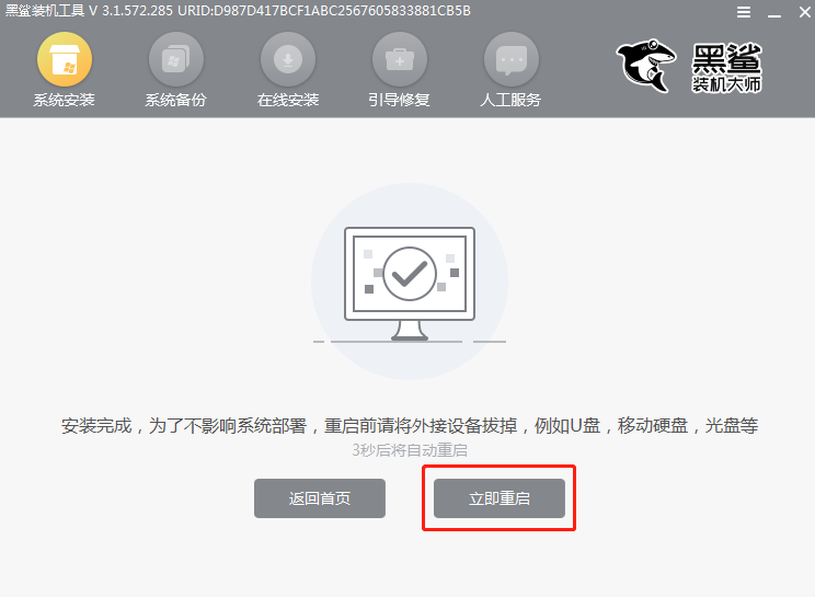 筆記本電腦win8怎么一鍵重裝系統(tǒng)