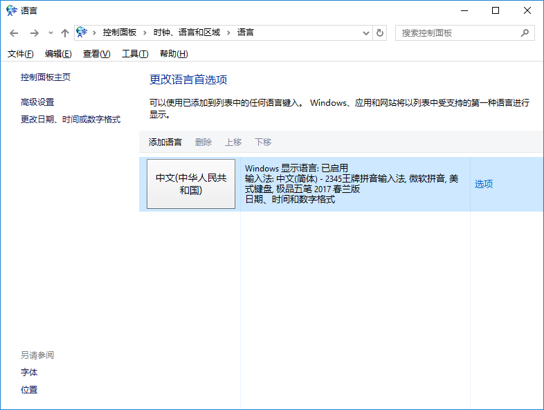 win10設置 win110設置