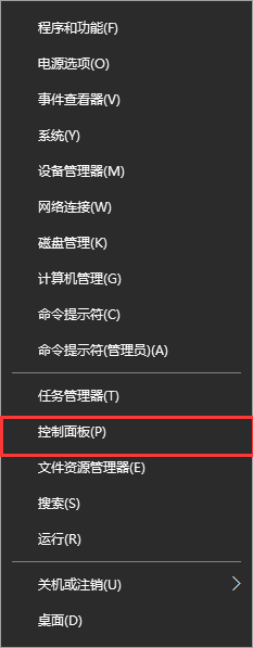 打開控制面板 打開控制面板