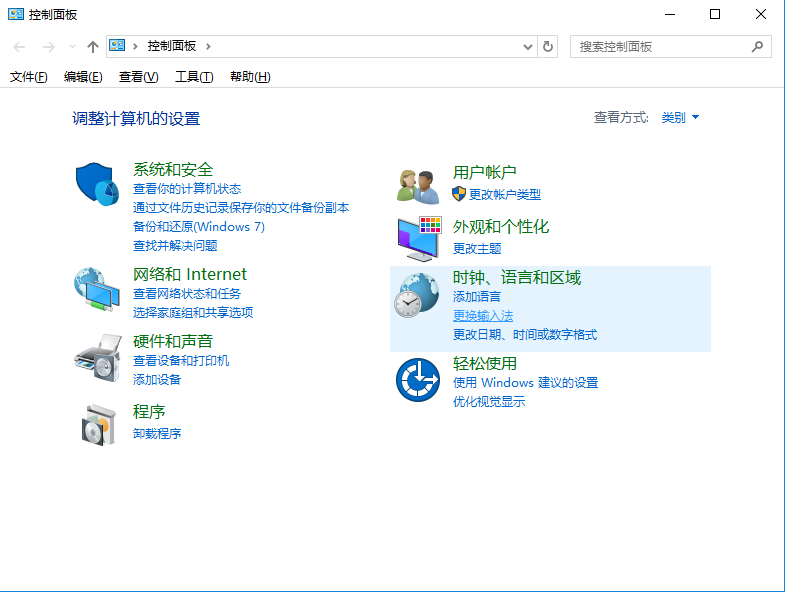 更改輸入法 更改輸入法