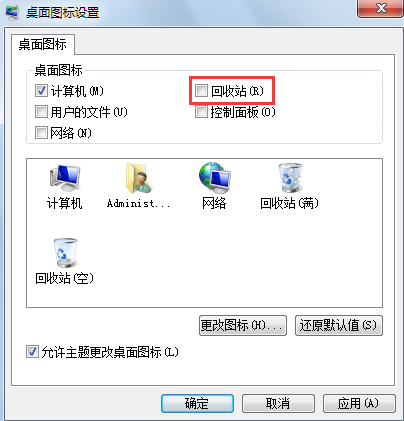 桌面圖標設置 桌面圖標設置