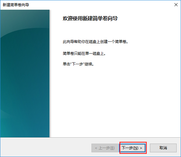 新建簡單卷 新建簡單卷