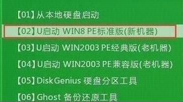 聯(lián)想筆記本一鍵U盤重裝win8系統(tǒng)圖解 聯(lián)想筆記本一鍵U盤重裝win8系統(tǒng)圖解