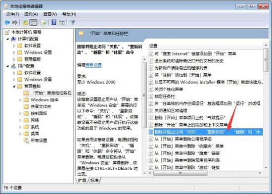 筆記本關機變注銷修復教程 筆記本關機變注銷修復教程