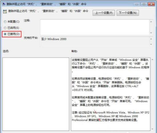 筆記本關機變注銷修復教程 筆記本關機變注銷修復教程