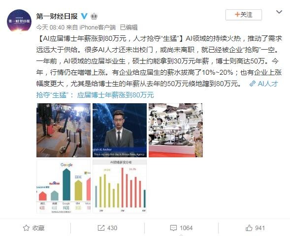 AI應(yīng)屆博士年薪:持續(xù)增長(zhǎng)至80萬 AI應(yīng)屆博士年薪:持續(xù)增長(zhǎng)至80萬