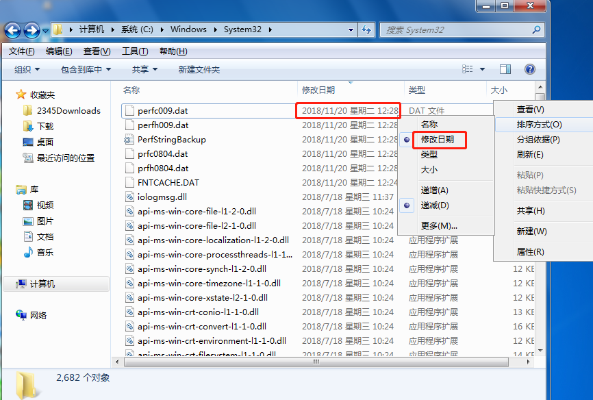 system32文件 system32文件