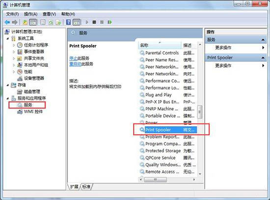 win7電腦打印機安裝失敗如何解決 win7電腦打印機安裝失敗如何解決