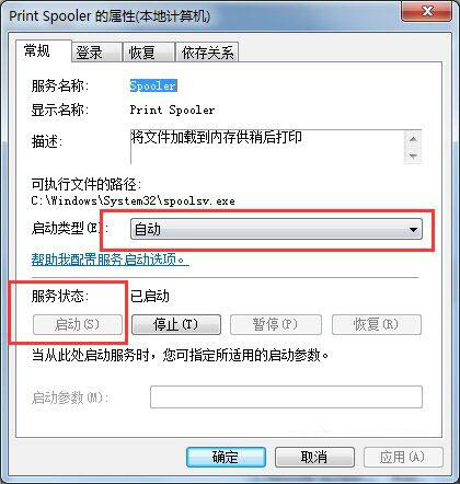 win7電腦打印機安裝失敗如何解決 win7電腦打印機安裝失敗如何解決