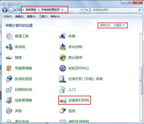 win7電腦打印機安裝失敗如何解決 win7電腦打印機安裝失敗如何解決