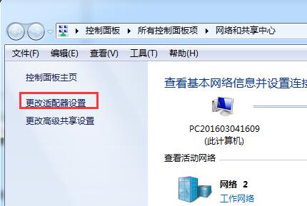 無線網絡提示有限的訪問權限怎么回事 無線網絡提示有限的訪問權限怎么回事