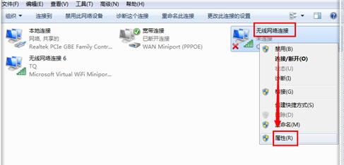 無線網絡提示有限的訪問權限怎么回事 無線網絡提示有限的訪問權限怎么回事