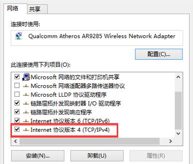 無線網絡提示有限的訪問權限怎么回事 無線網絡提示有限的訪問權限怎么回事