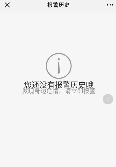 微信也能撥打110:成都公安微信報警平臺正式上線 微信也能撥打110:成都公安微信報警平臺正式上線